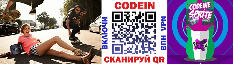 закладка  Брюховецкая  Кодеиновый сироп Lean напиток Lean (лин) 