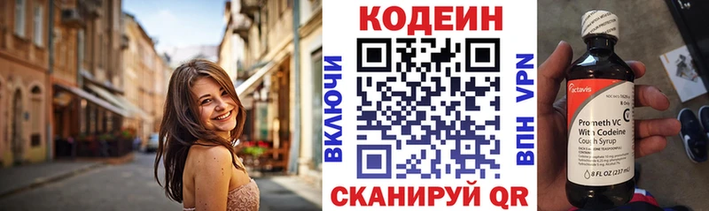 Кодеин напиток Lean (лин) Брюховецкая