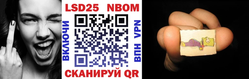 Марки N-bome 1500мкг  Брюховецкая 